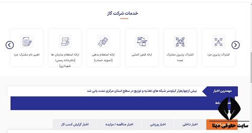 سایت nigc-mpgc.ir 